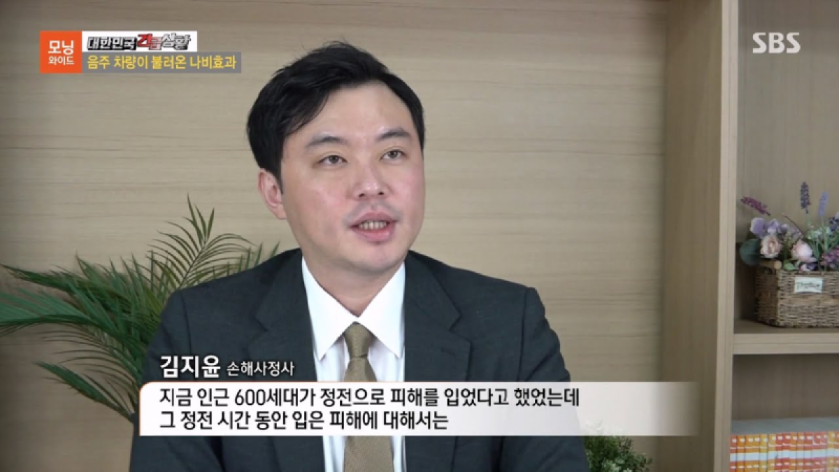 23.02.09. 김지윤손해사정사 SBS모닝와이드 8038회 방송출연 ▶ 음주차량이 불러온 나비효과.png