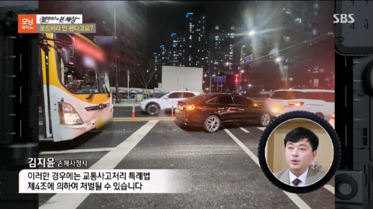 23.02.15. 졸음운전으로 사고낸 버스기사와 버스회사가 대인접수를 거부한다면 - 김지윤손해사정사 SBS모닝와이드 8042회 방송출연.jpg