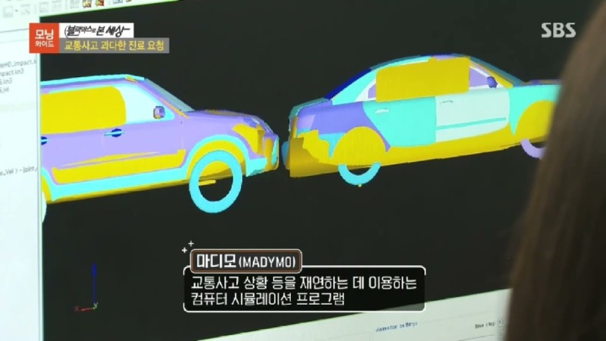 23.03.08. 접촉사고 과잉진료 의심될 때 어떻게 해야할까 - 김지윤손해사정사 방송출연 SBS모닝와이드 8057회.jpg