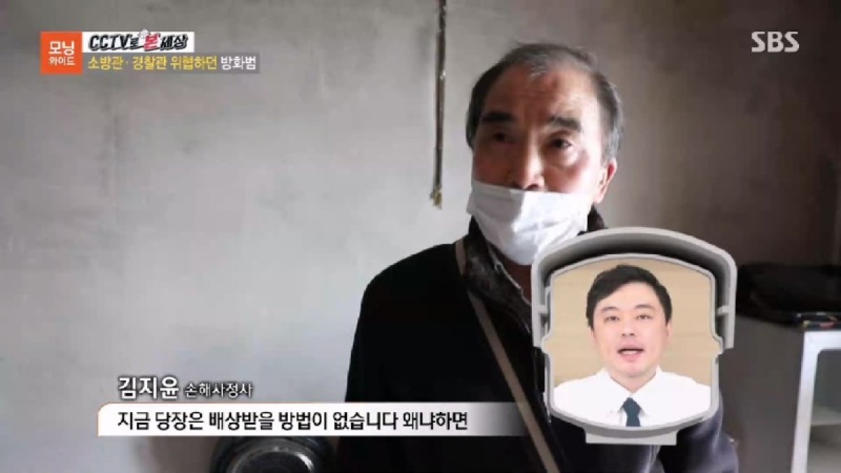 2024.03.11. 화재 현장에서 삼단봉과 테이저건 - 김지윤손해사정사 SBS모닝와이드3부 8318회 출연 [CCTV로 본 세상].jpg