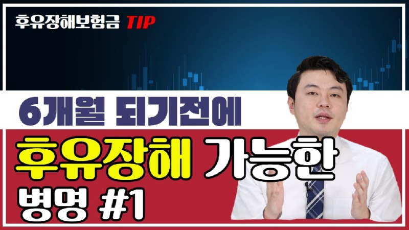 2020.10.12. [사건사고TV 107화] 6개월 안 지나도 후유장해보험금 청구 가능한 경우 사지절단 보상 매커니즘 전격 분석.jpg