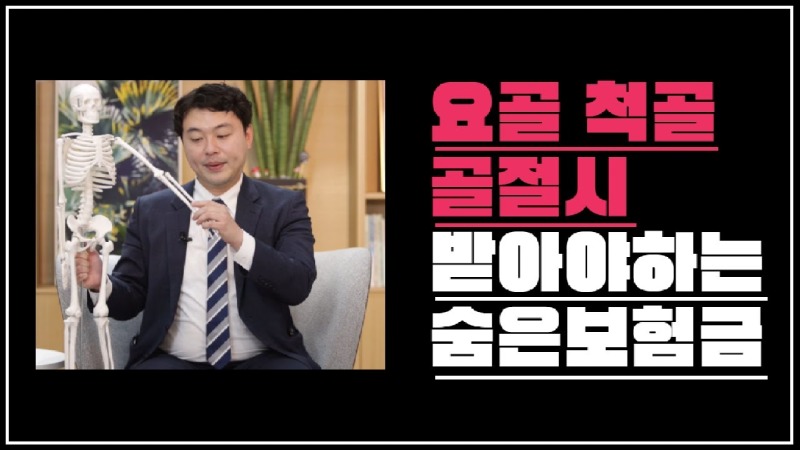 2021.04.25. [사건사고TV 169화] 요골 척골 골절 수술 후 남는 손목 장애, 숨은 후유장해보험금 찾을 수 있을까.jpg