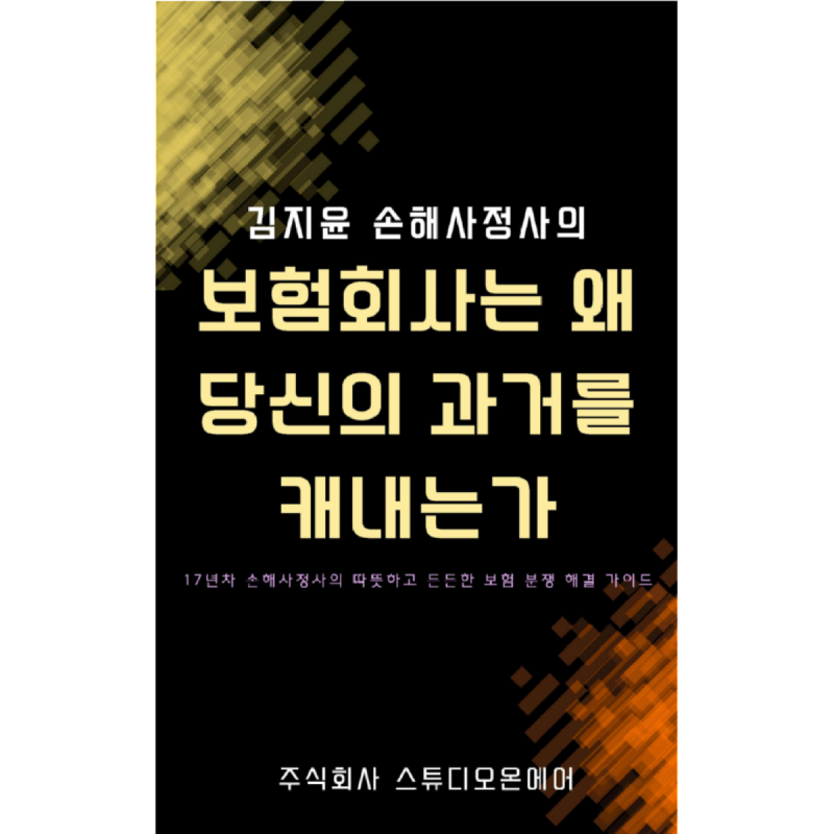 정사각형 책표지.png