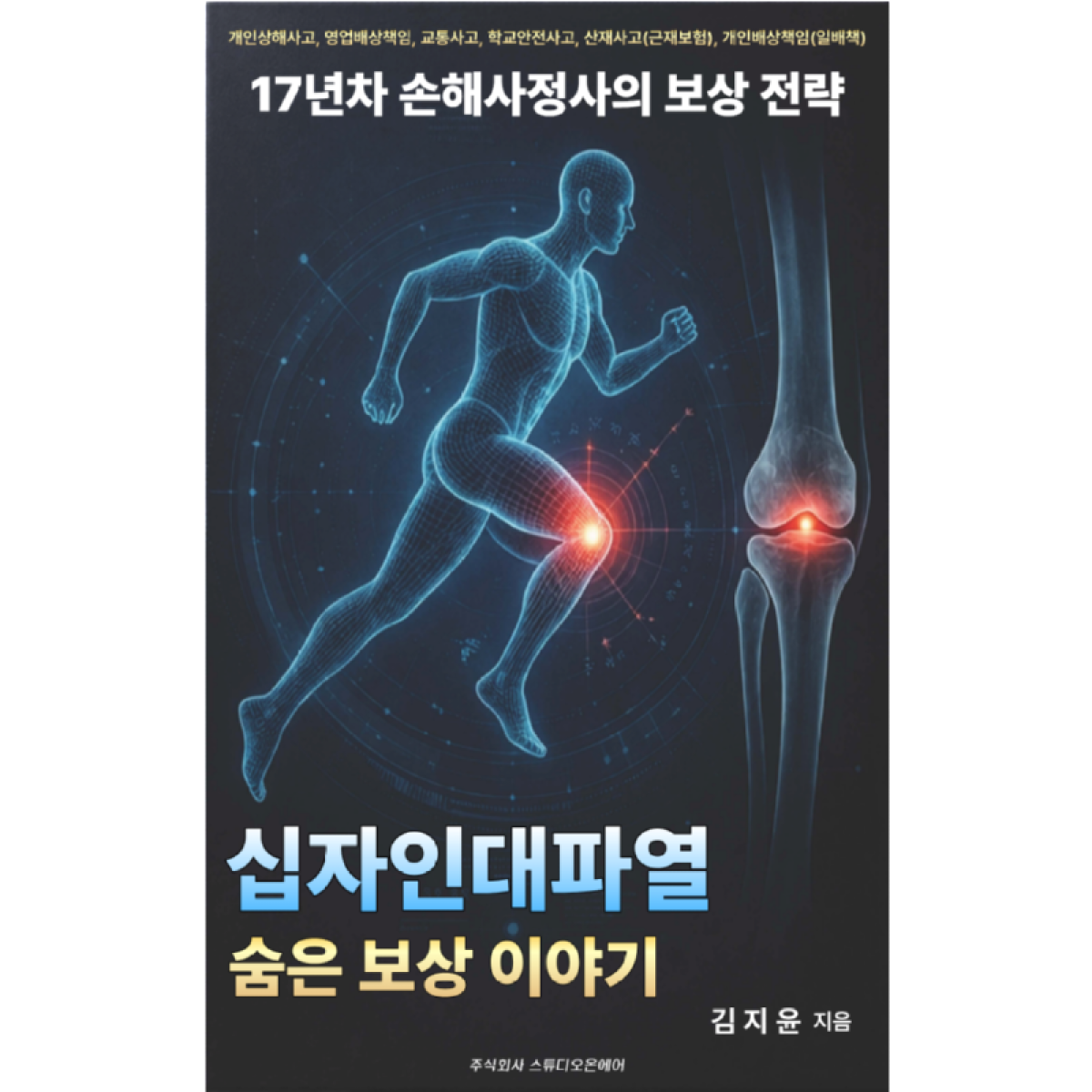 정사각형 책표지.png