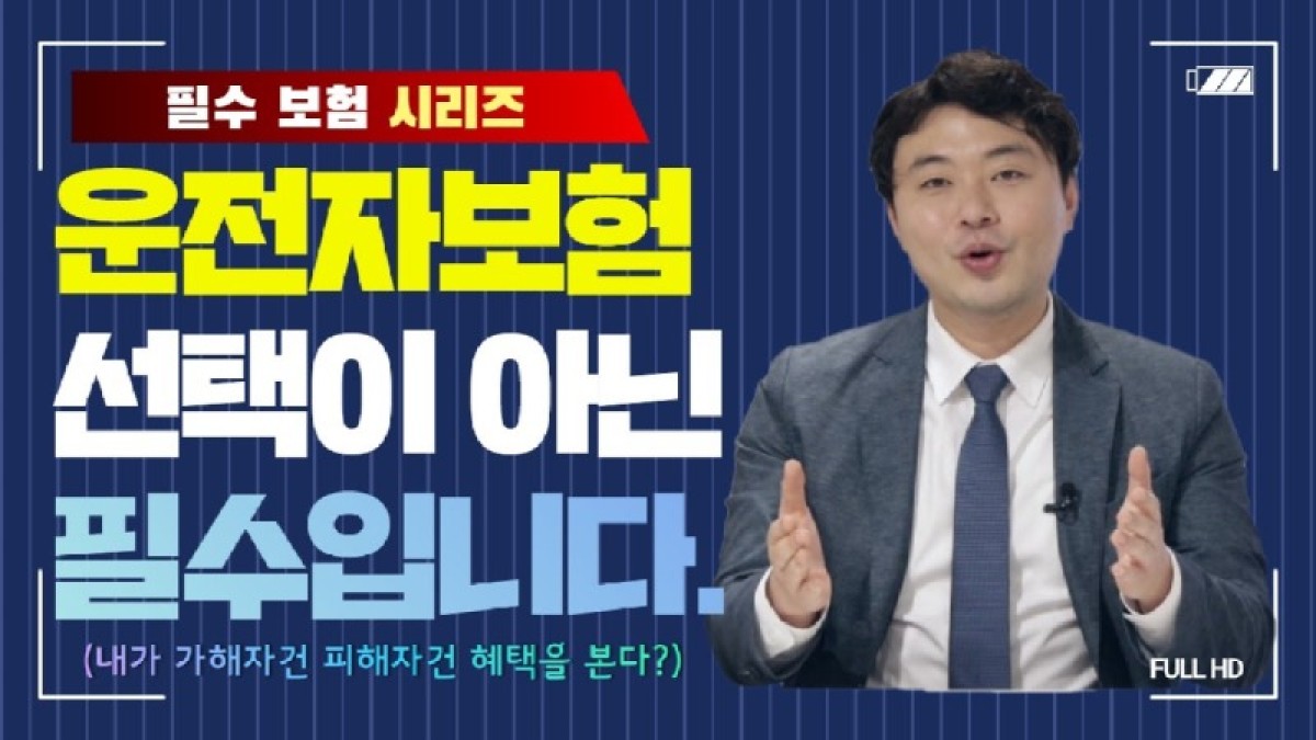 2020.07.20. [사건사고TV 70화] 운전자보험 3년내에 청구하세요 숨은 자동차부상치료비(자부상) 몰라서 못 받은 보험금 찾는 법.jpg