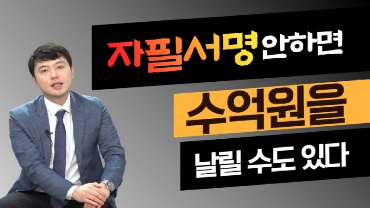 2021.01.11. [사건사고TV 133화] 자필서명 안해서 계약이 무효가 되면 사망보험금은 어떻게 되는건가요.jpg